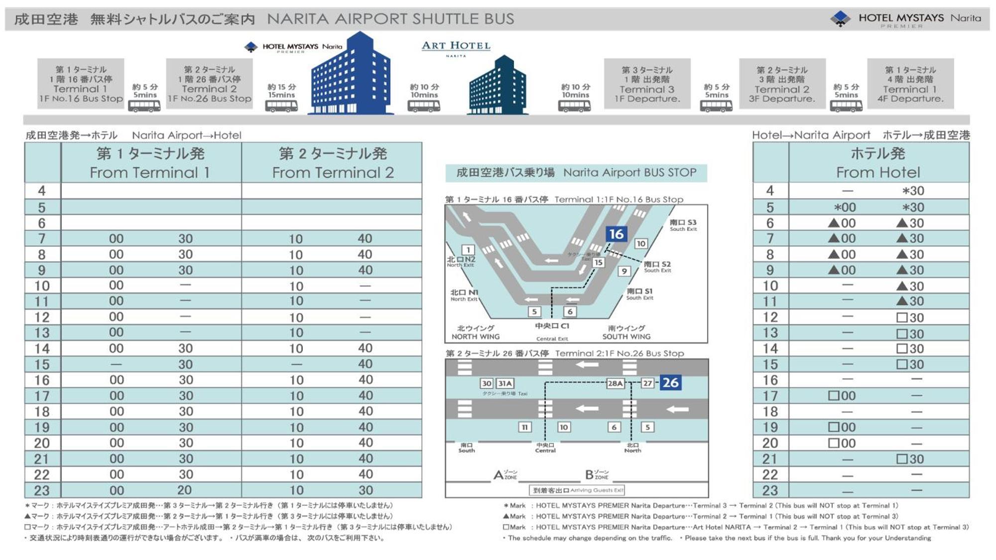 HOTEL MYSTAYS PREMIER Narita Eksteriør billede